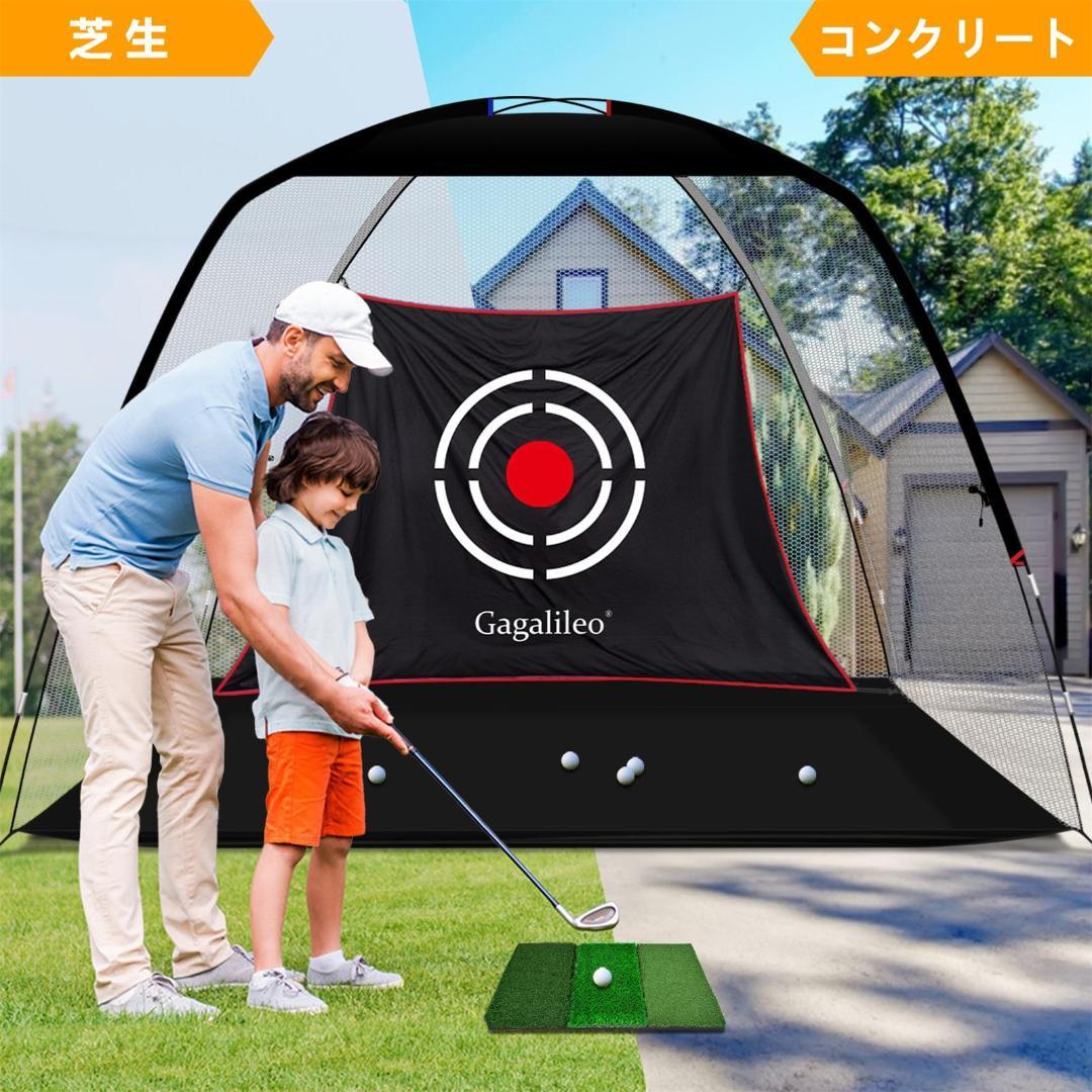 ゴルフネット　3.6x2.1x2ｍ　自宅練習　コンパクト　設置簡単　屋外室内向け