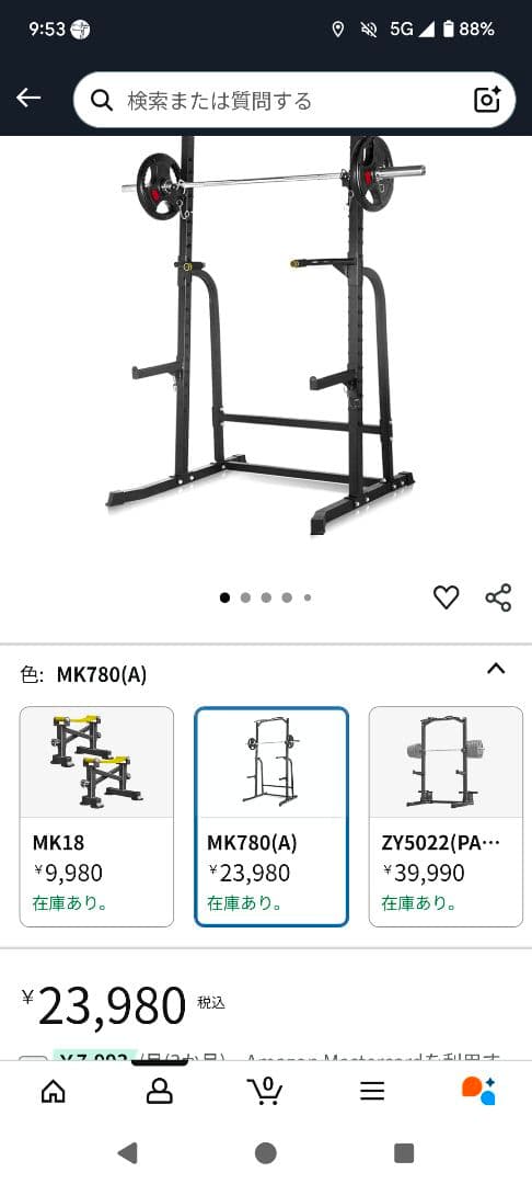 翔太　ハーフラック　バーベル セット