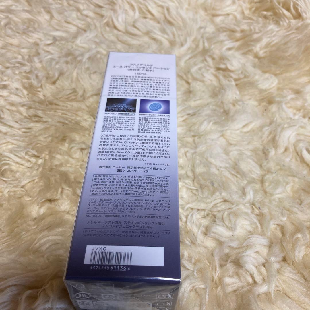 新品未開封❣️肌運命の軌道修正　デコルテユースパワーエッセンスローション150㍉