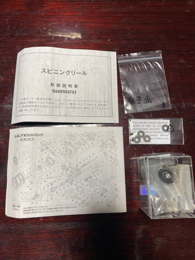 アルテグラ21 4000xg 予備スプール ゴメクサハンドル セット品 - メルカリ