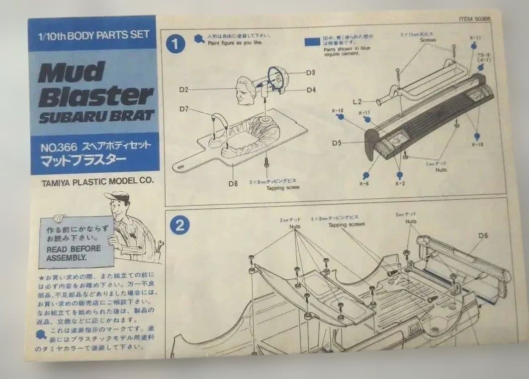 完品⬛️未組立⬛️小鹿タミヤマッドブラスター 電動ラジコンボディパーツセット