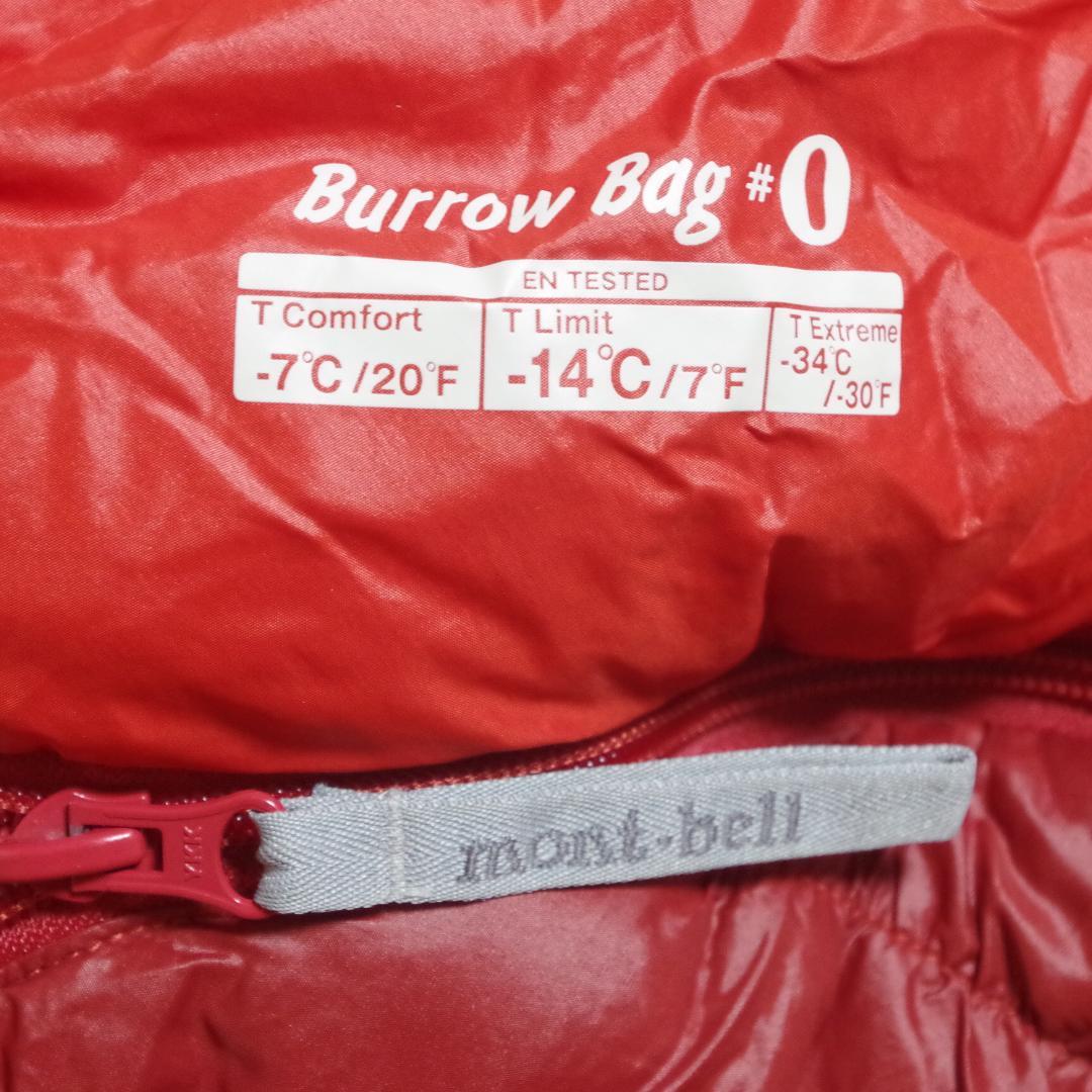 人気の定番！モンベル！バロウバッグ#0 収納袋付き！優れた快適性のエクセロフト