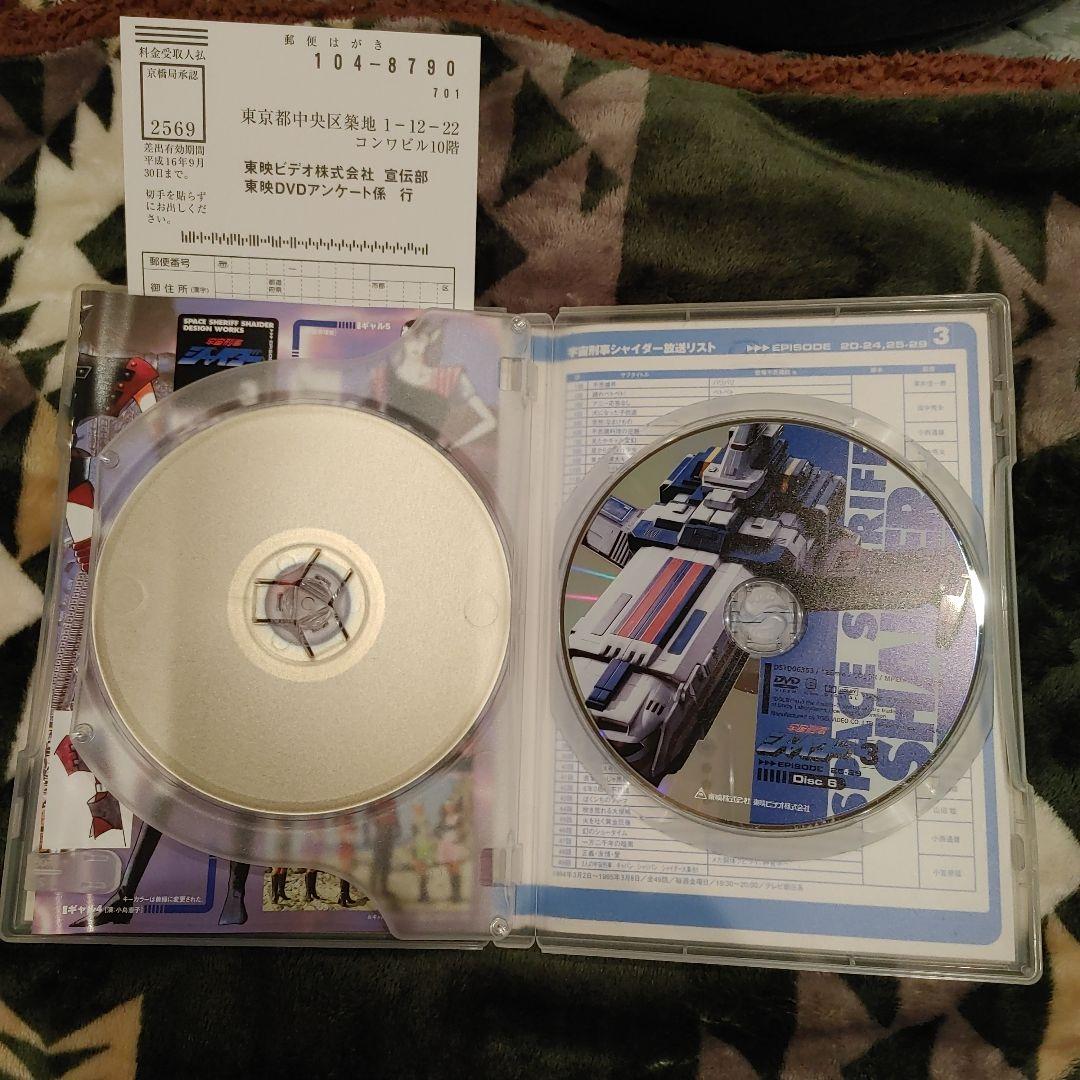 た*ん様 宇宙刑事シャイダー