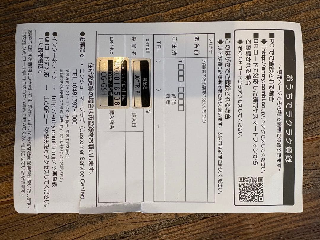 チャイルドシート tok