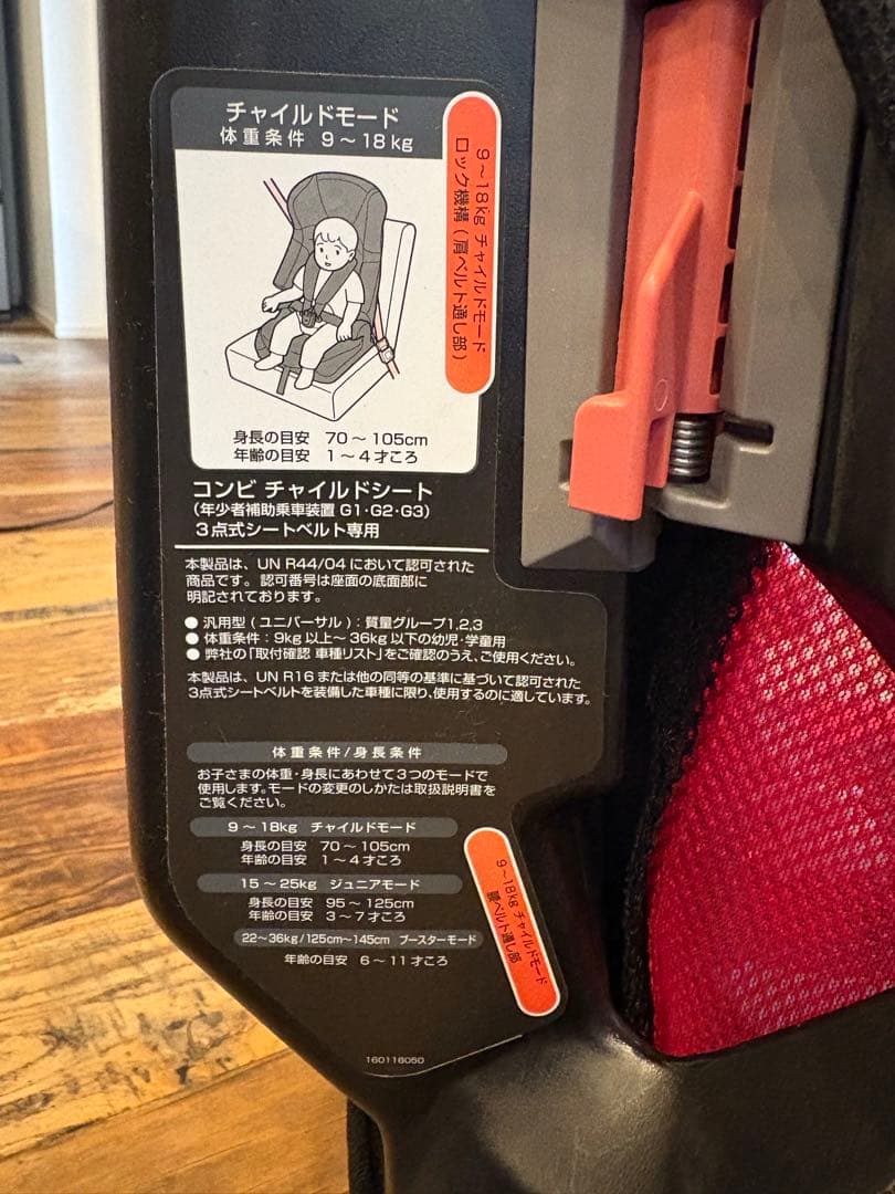 チャイルドシート tok