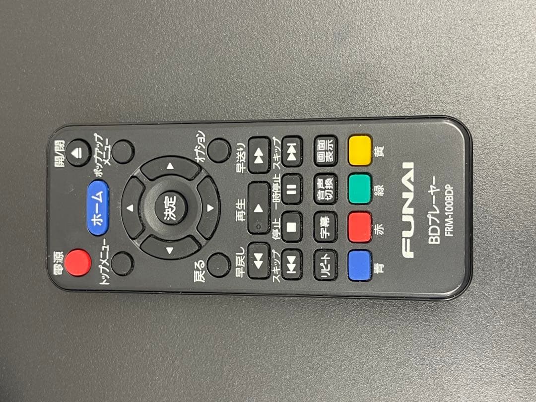 FUNAI BDプレーヤー FBP-H220 USBポート付き