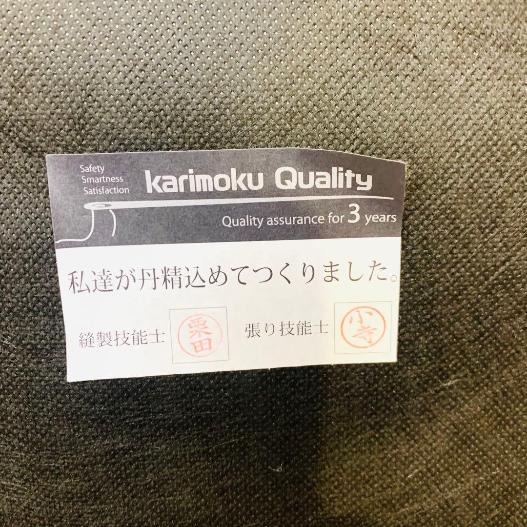 カリモク karimoku ダイニングチェア 肘掛け付き 上品デザイン
