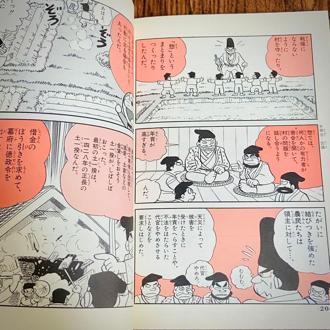 Y21【27冊】ドラえもん科学ワールド　社会ワールド　漫画　学習シリーズ