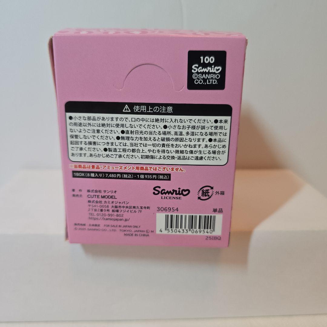 サンリオ　ハローキティ　トレーディング　グリッターキーホルダー　コンプ