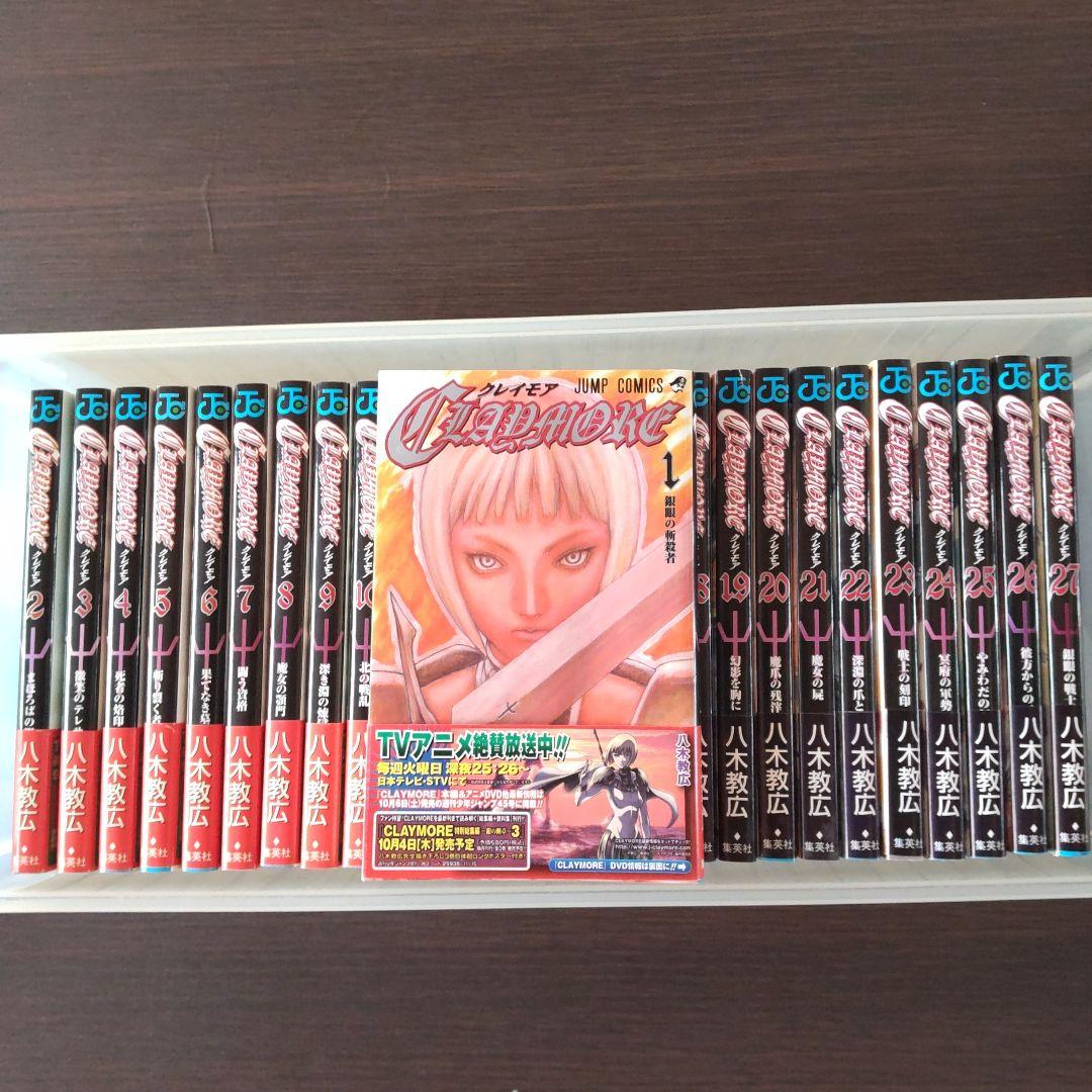 クレイモア 全巻セット - メルカリ