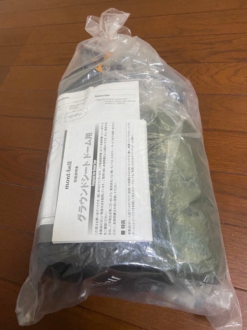mont-bell ステラリッジ　2. セット