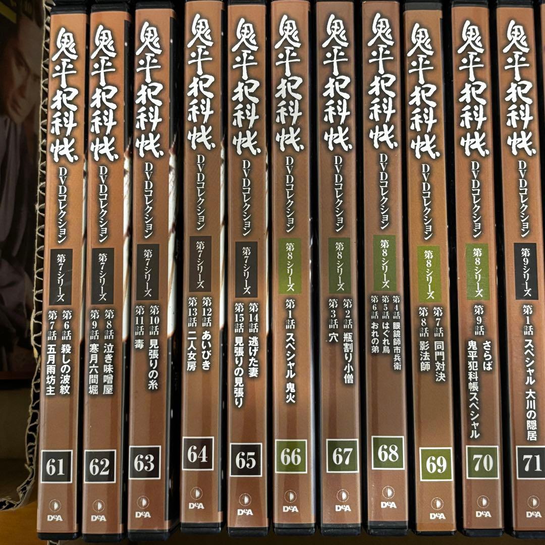 【美品✨】鬼平犯科帳DVDコレクション 」 1〜77巻セット デアゴスティーニ