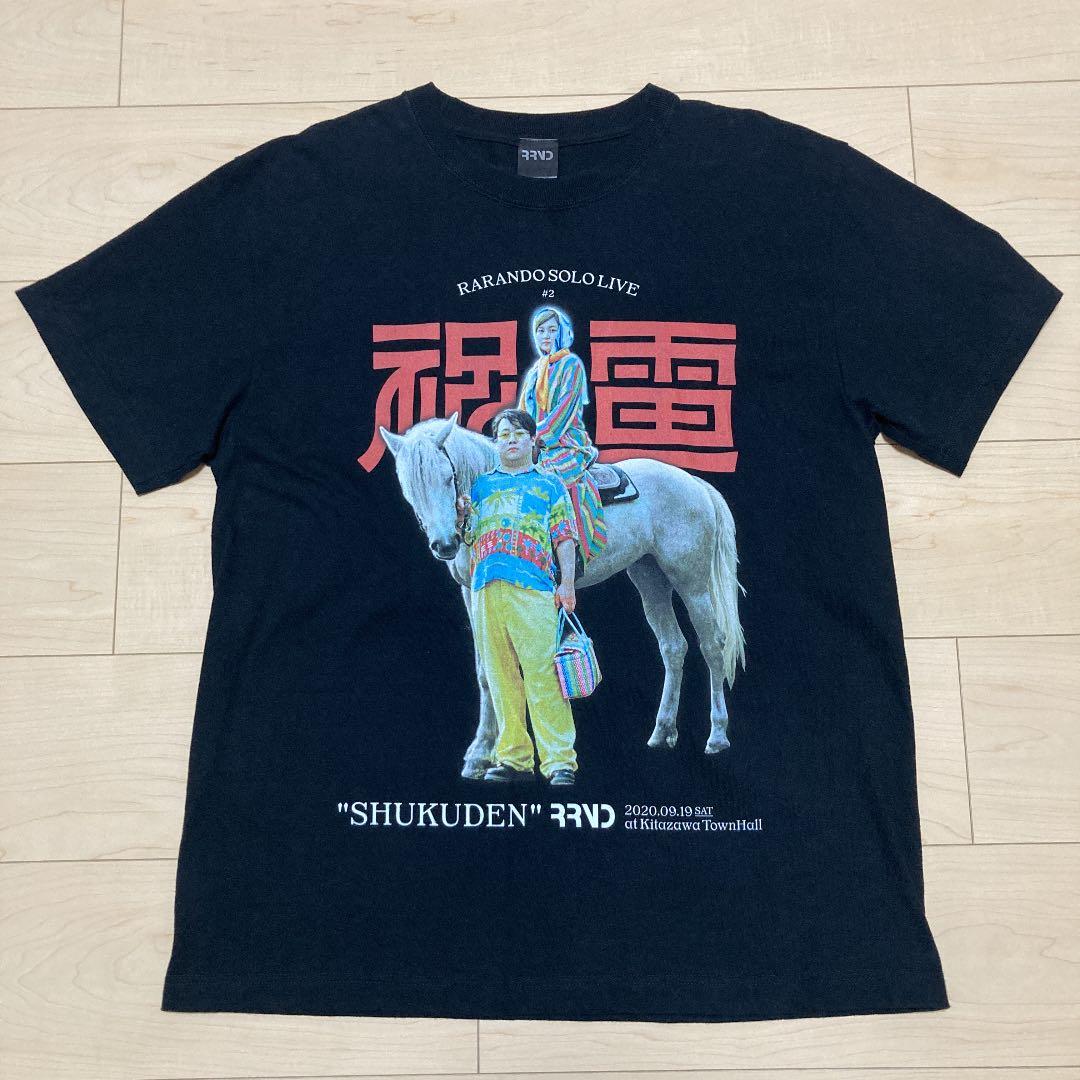 ラランド 祝電 ライブTシャツ