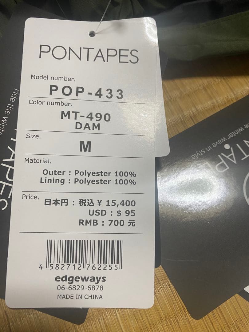 【新品未使用】スノーボードウェア 上下アーミーグリーン　即日発送