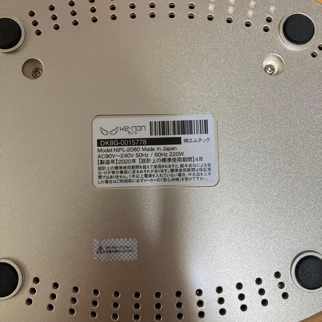 脱毛器 Ke-non ver.8.0 眉毛脱毛器付き