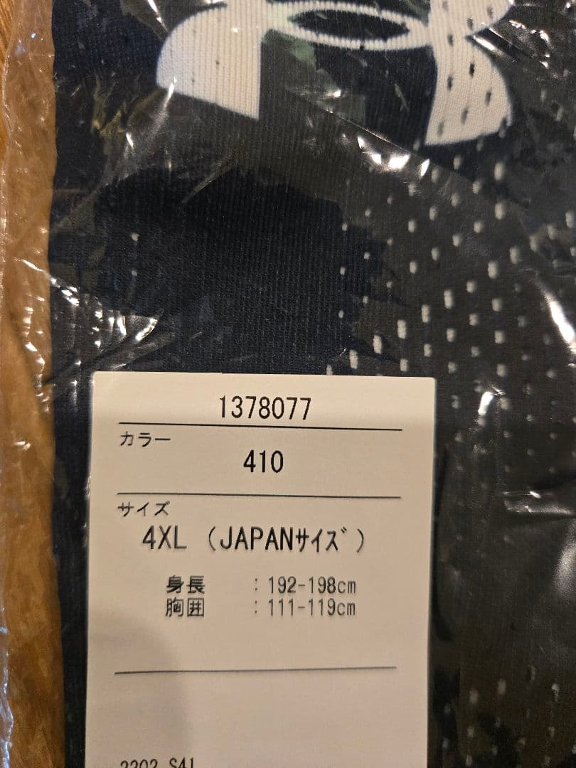 琉球ゴールデンキングス　ユニフォーム