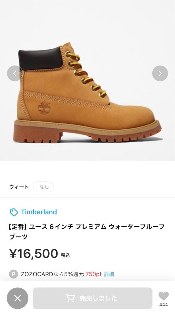 Timberland イエローブーツ　男女兼用