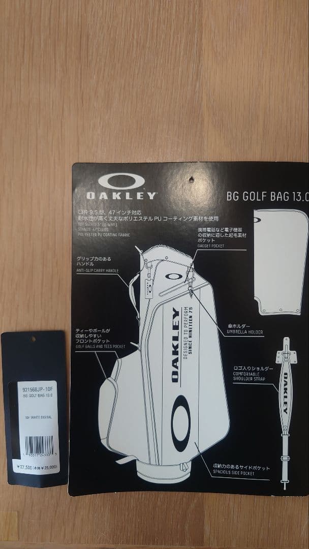 OAKLEY BG キャディーバッグ 13.0 WHITE DIGITAL