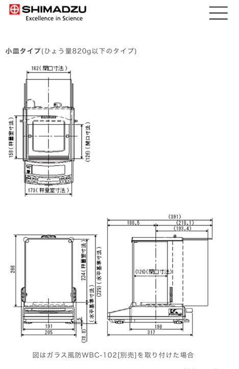 島津製作所 UX420H  精度0.001g max 420g 電子天秤