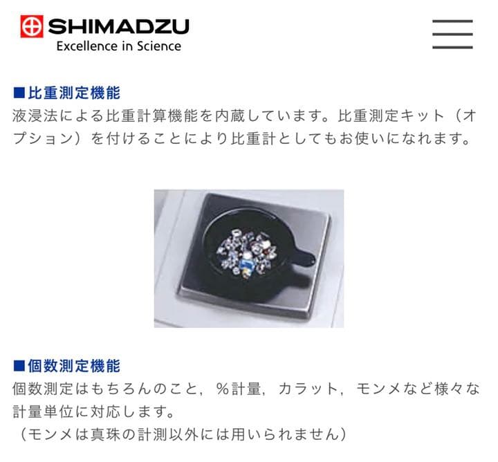 島津製作所 UX420H  精度0.001g max 420g 電子天秤