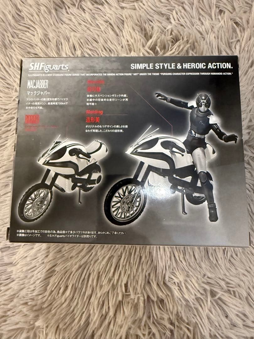 バンダイ S.H.Figuarts 仮面ライダーBLACK RX マックジャバー