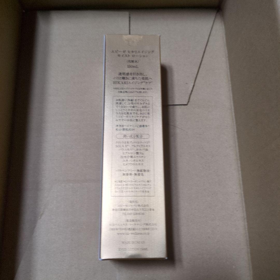 エビーゼ ヒカリエイジングモイストローション、各種値下げございます