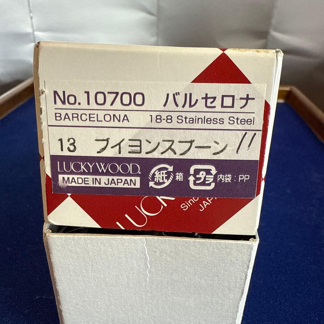 LUCKILY WOODスープスプーンx11新品保管品