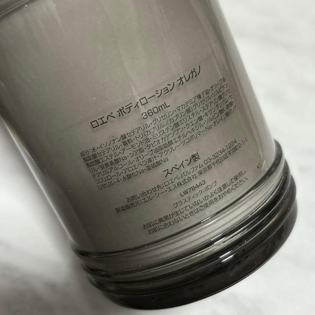 ロエベ オレガノ ボディローション - メルカリ