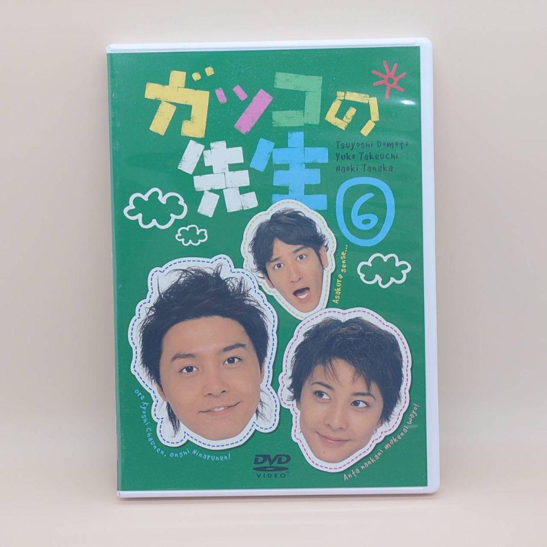 ガッコの先生　DVD-BOX　全6巻セット　TVドラマ