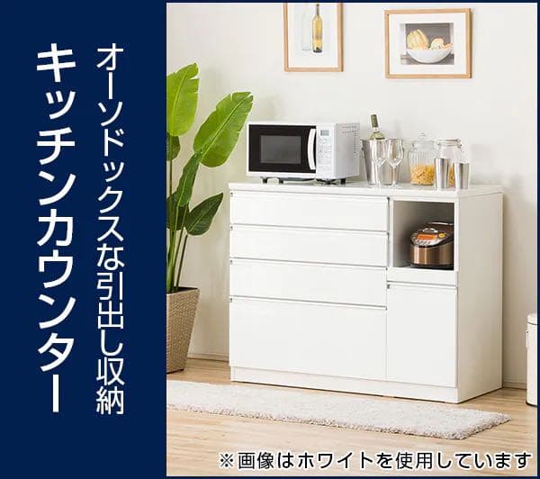 ニトリ キッチンカウンター レジューム 120-2SH-R WH