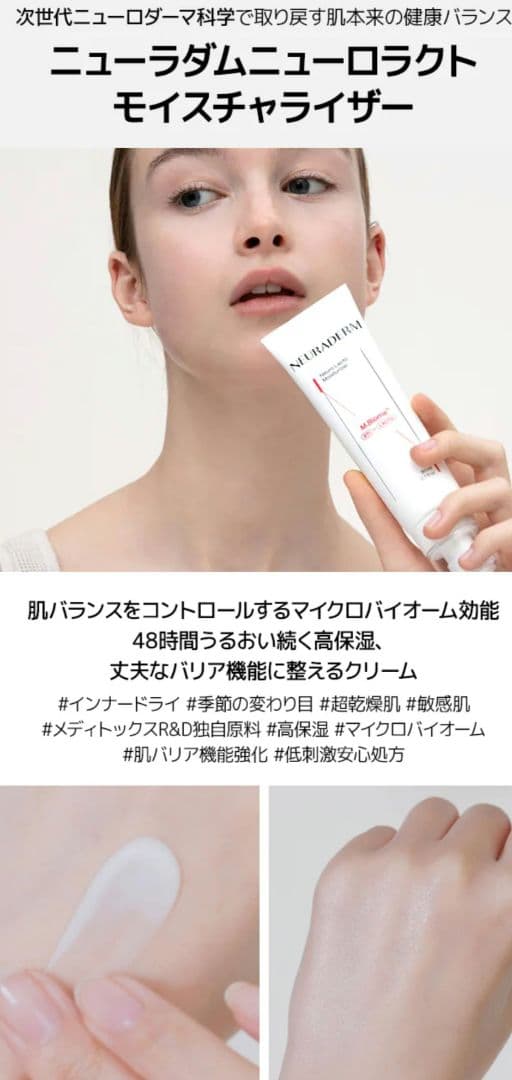 激安 新品 韓国 ニューラダム ニューロラクトトナー セラム モイスチャ