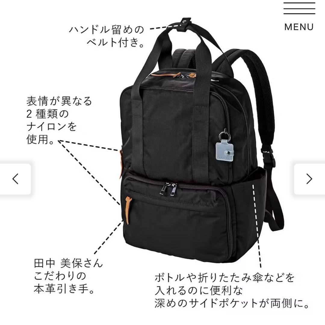 フェリシモ　田中美保　ラミプリュス　ブラック ナイロン リュック　二階建て