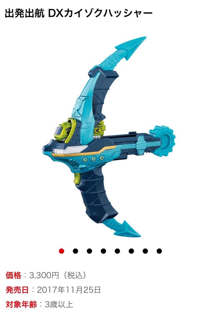 仮面ライダービルド DX カイゾクハッシャー - メルカリ