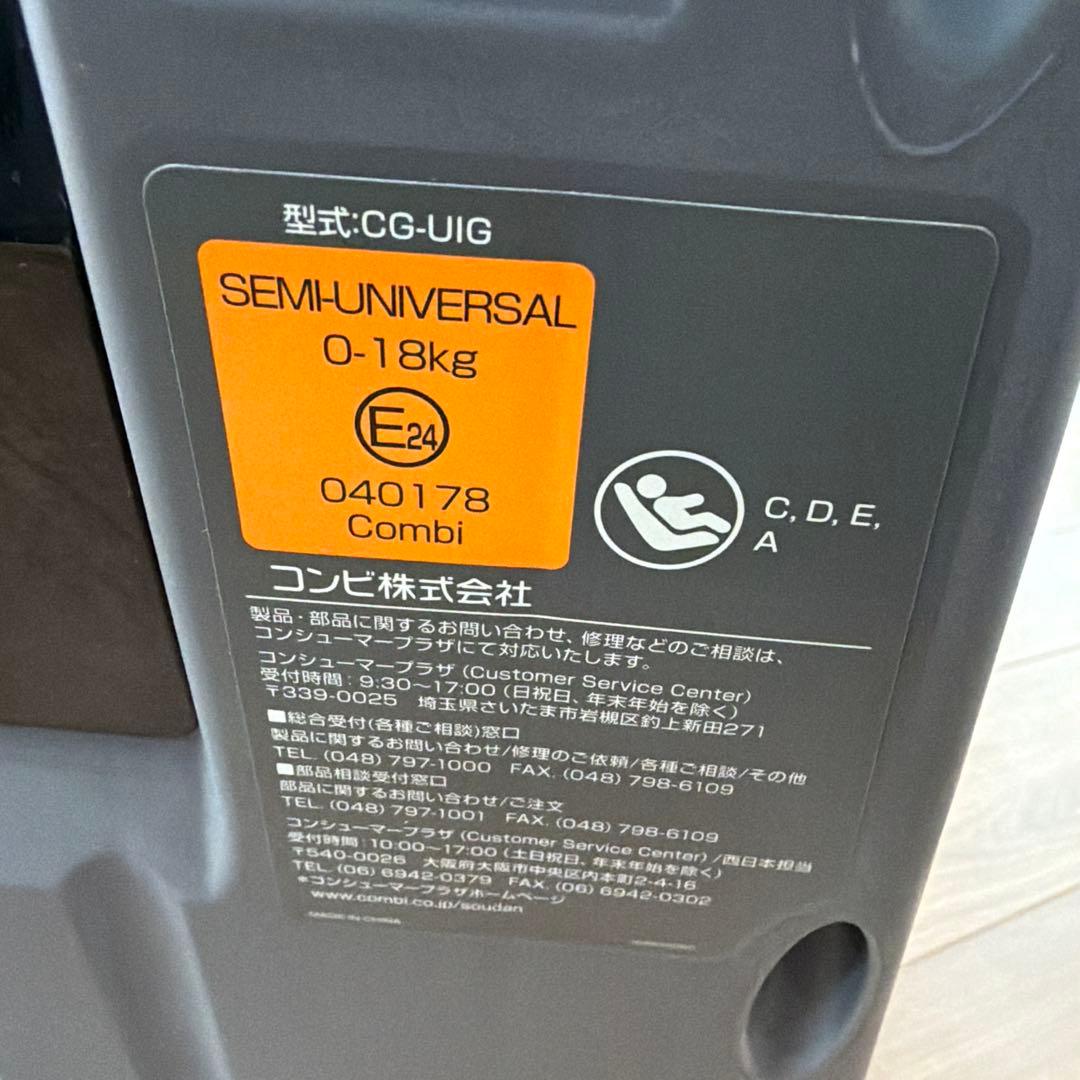 コンビ チャイルドシート クルムーヴスマート　ISOFIX CG-UIG