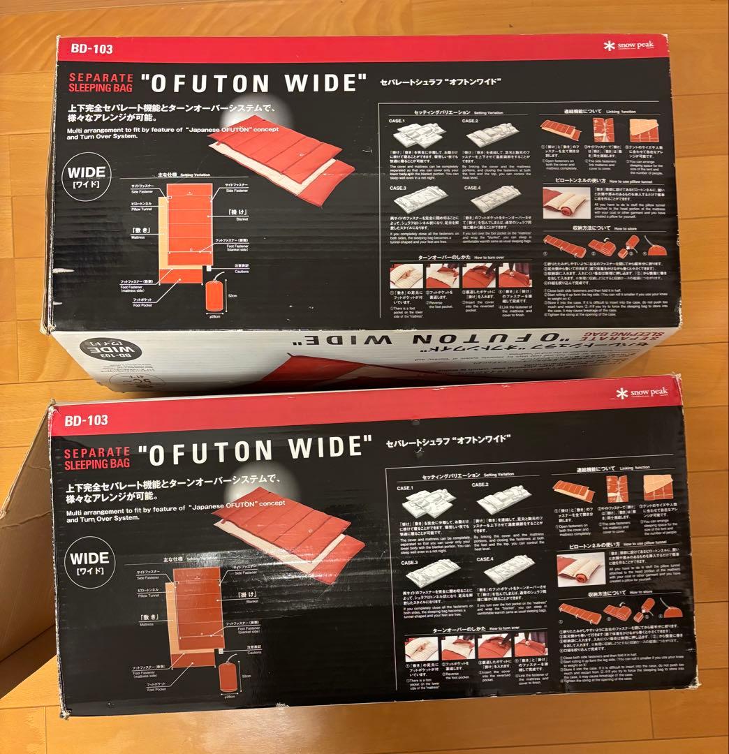 【2個セット】セパレート寝袋 OFUTON WIDE 110×200cm