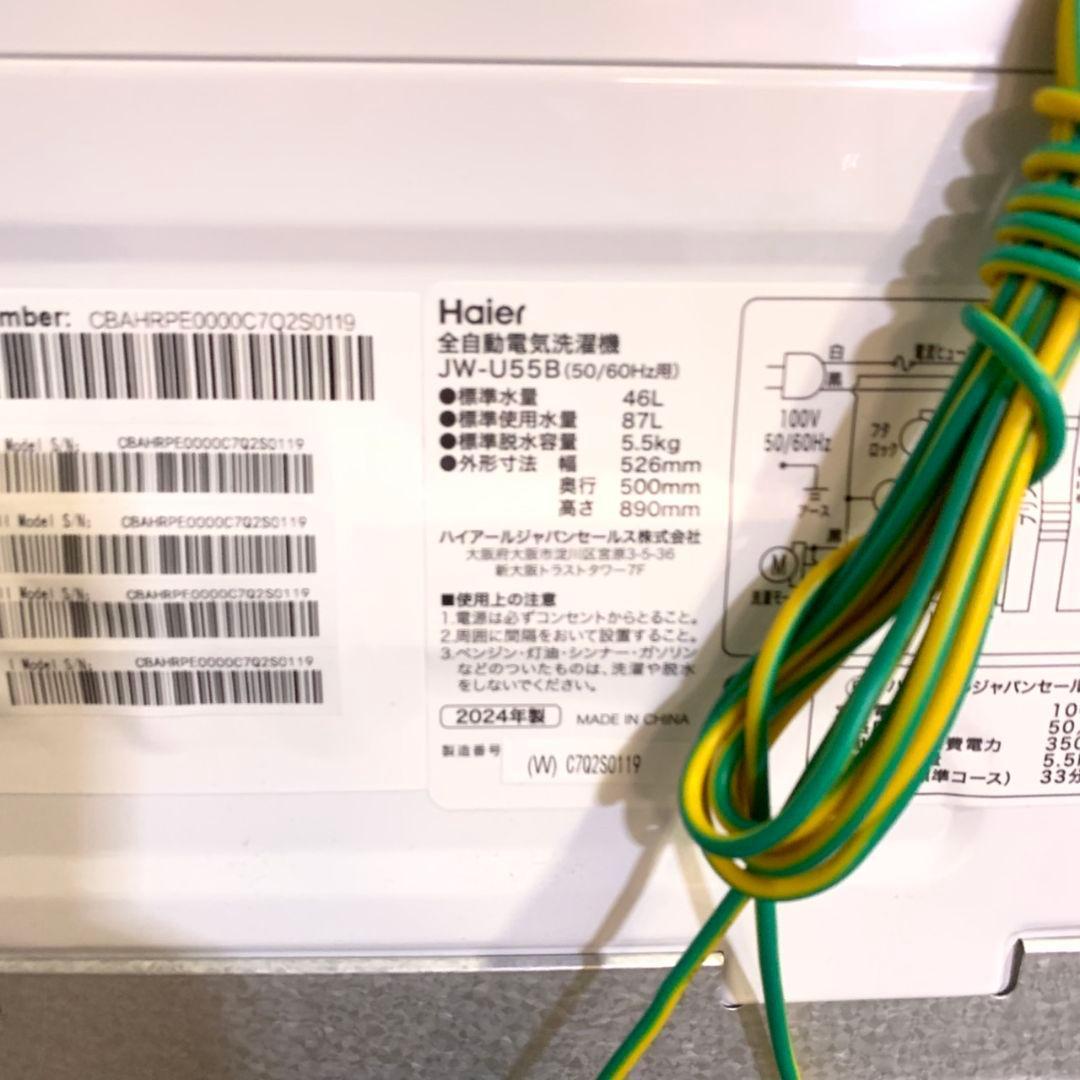 J404R Hisens/Haier 単身サイズ 家電セット 冷蔵庫 洗濯機