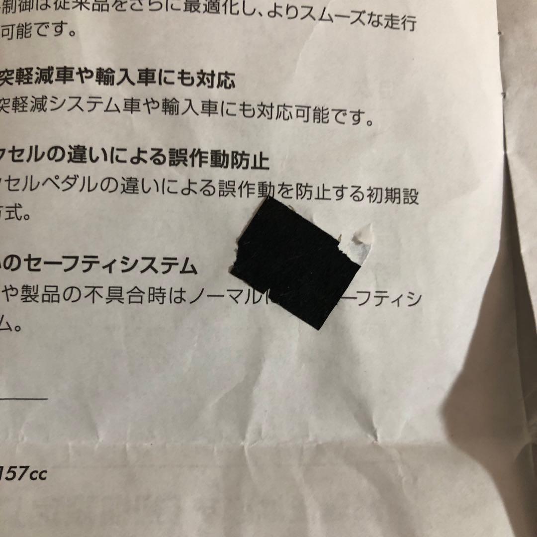 ジムニー スロットルコントローラー Pivot 3-drive・EVO