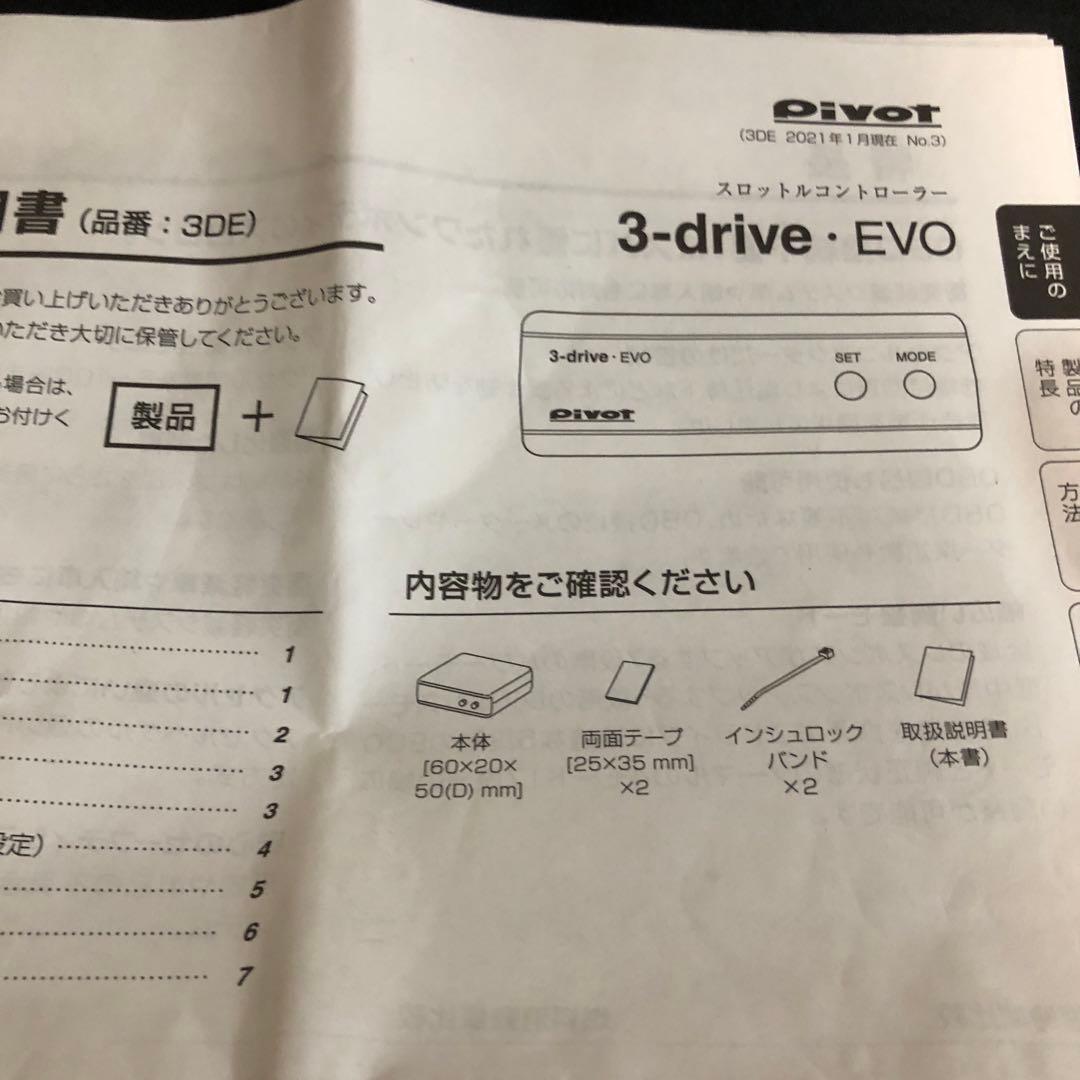 ジムニー スロットルコントローラー Pivot 3-drive・EVO