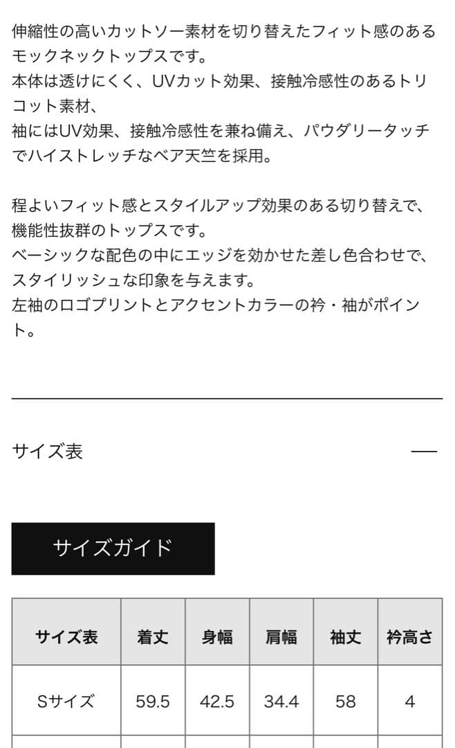 ディセンバーメイ　　Hybrid cutting mock neck /Sサイズ