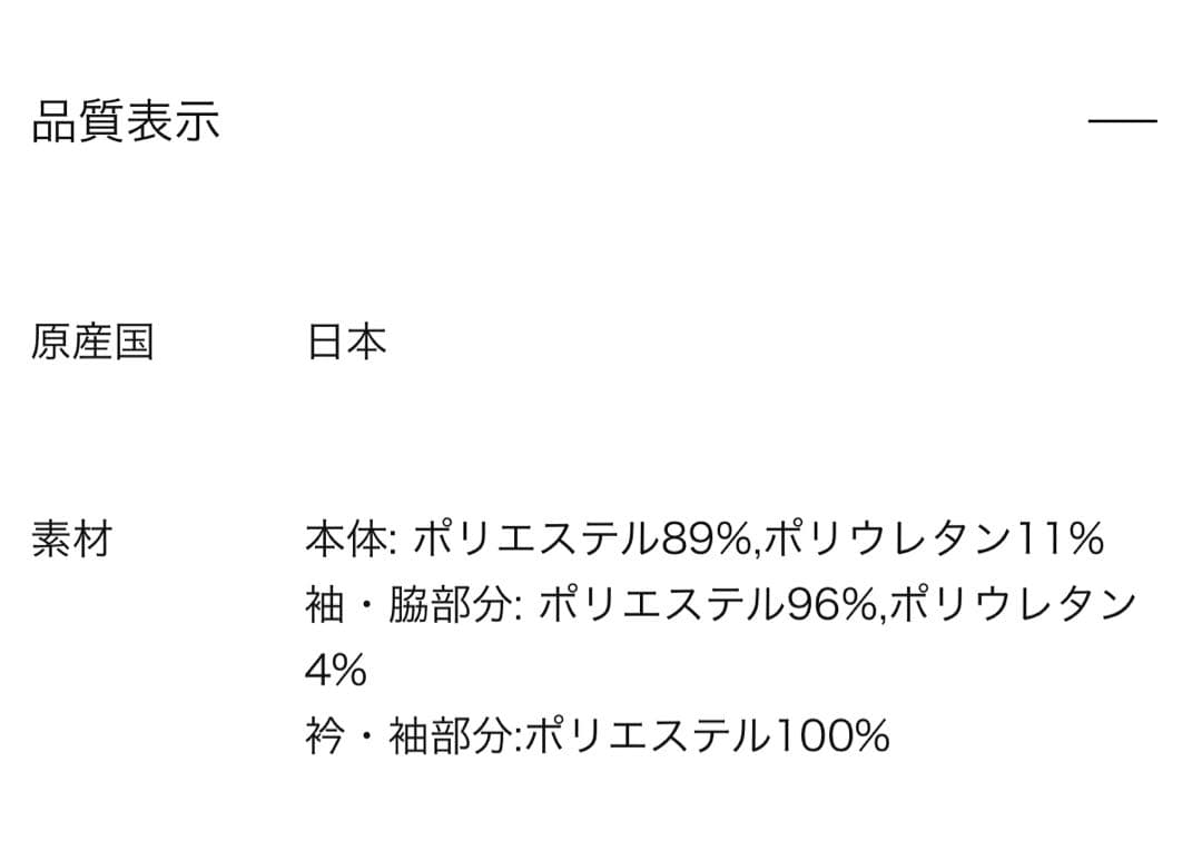 ディセンバーメイ　　Hybrid cutting mock neck /Sサイズ