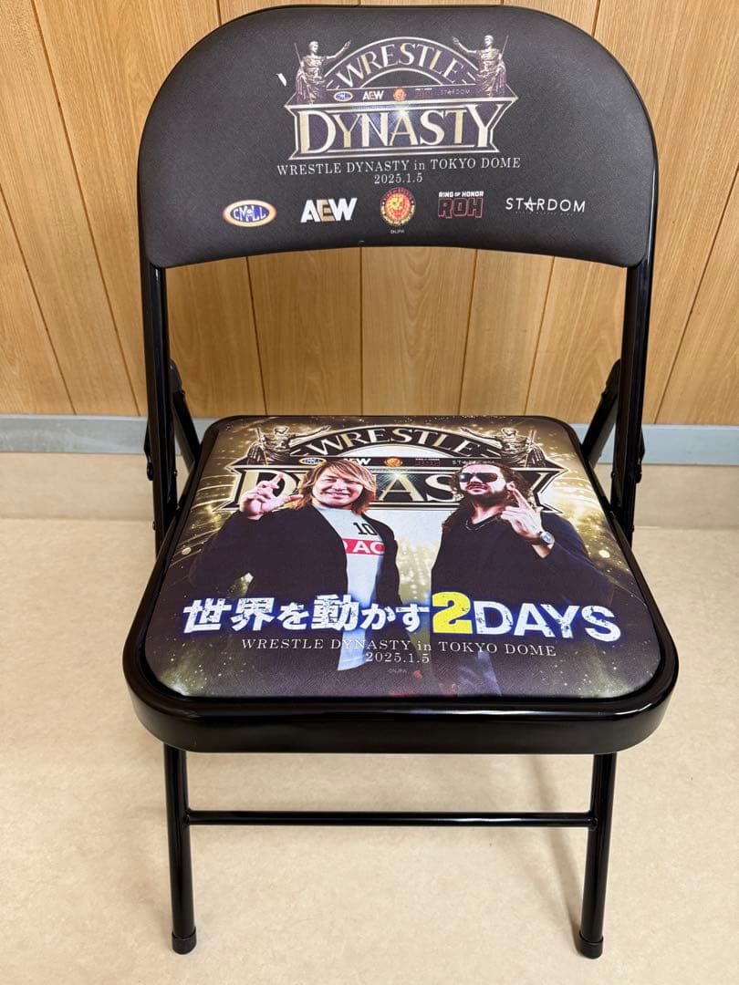 新日本プロレス 東京ドーム ロイヤル特典 2025 01.05 パイプ椅子