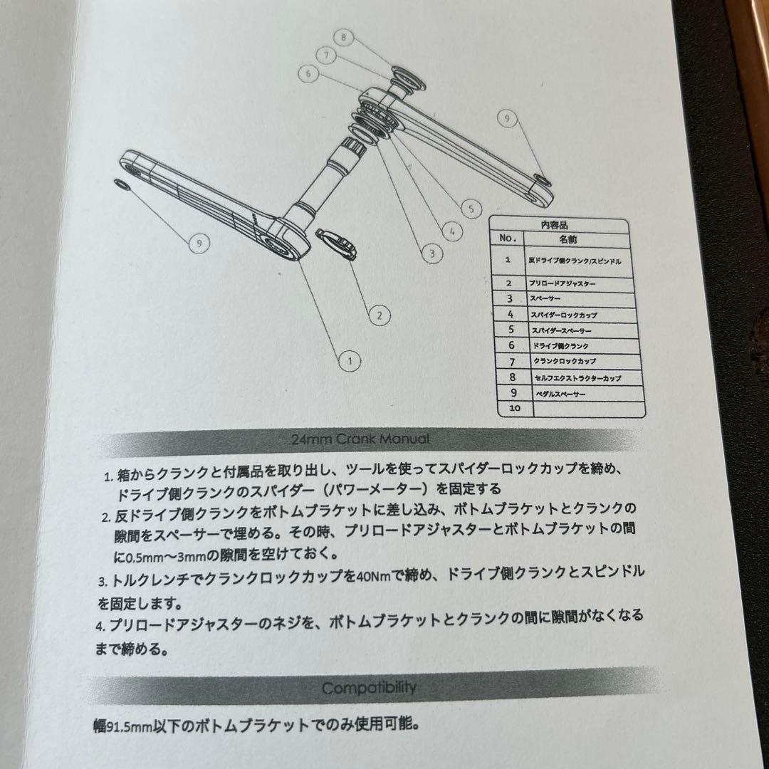 ELILEEカーボンクランクX320 155mm (シゲイパワメ付き)