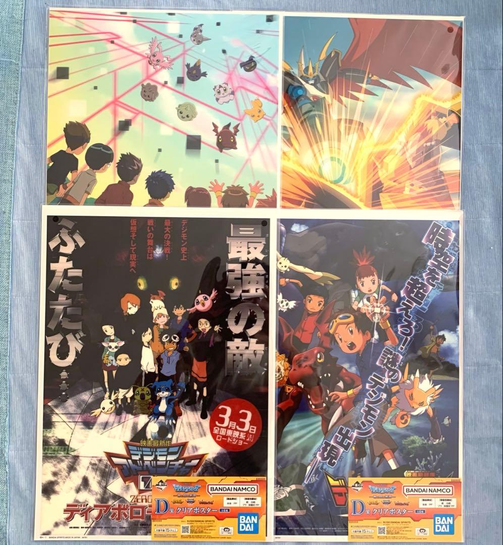 デジモン 一番くじ A賞 B賞 C賞 ラストワン賞 フィギュア コンプ