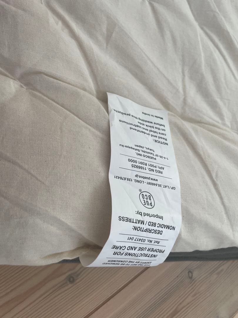 プエブコ NOMADIC BED ノマディックベッド グリーン PUEBCO