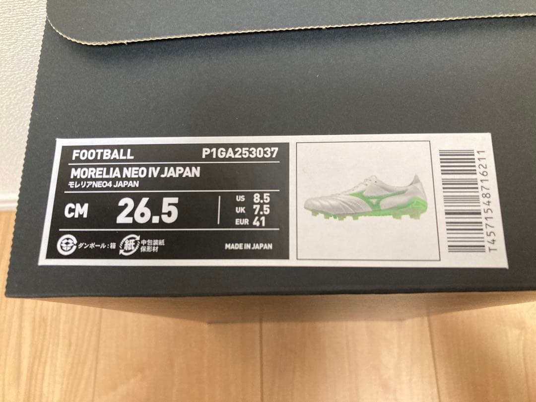 ［限定カラー］26.5cm MORELIA NEO Ⅳ JAPAN