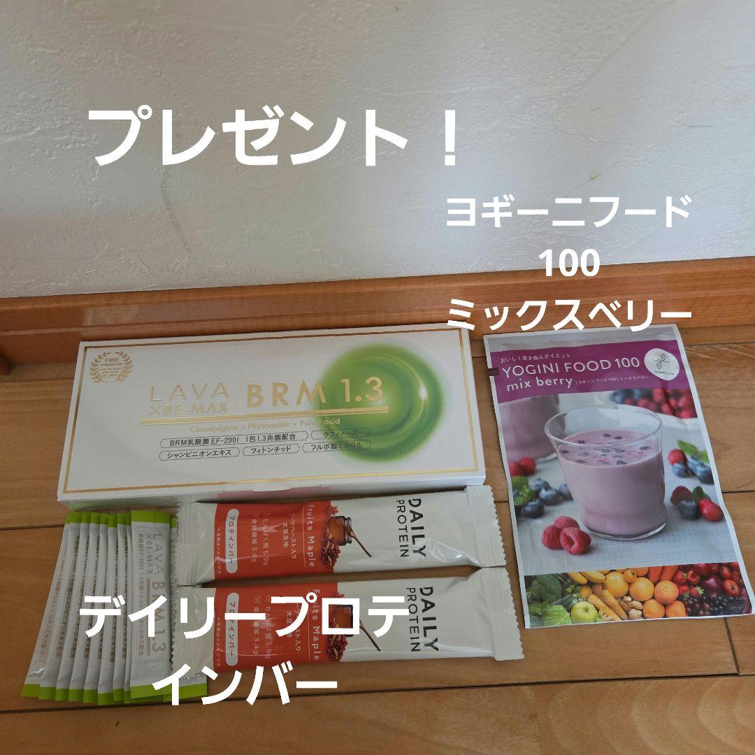 LAVA BRM1.3 50本１箱 +10本　60本　 プレゼントつき！