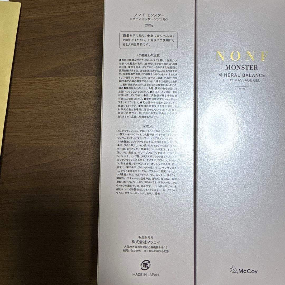 NONF MONSTER MINERAL BALANCE 250g ５本