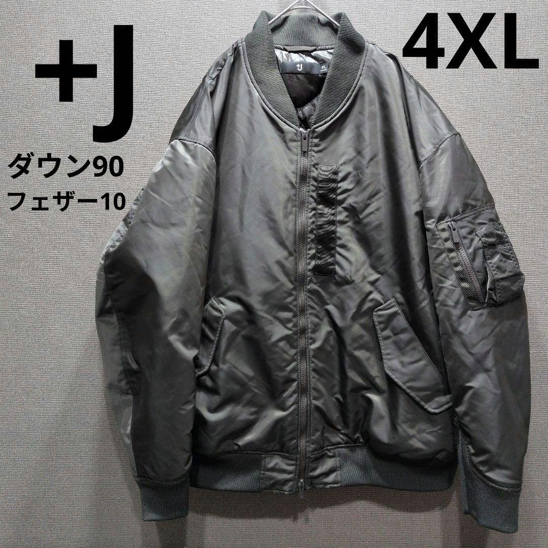 ユニクロ+J ハイブリッドダウンオーバーサイズMA-1ブルゾン 大きい