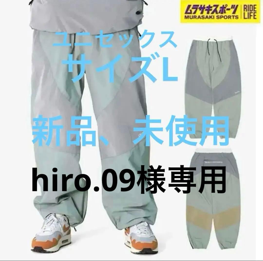 Dimito（ディミト） スノーボードパンツ 韓国ウェア サイズL 新品未使用