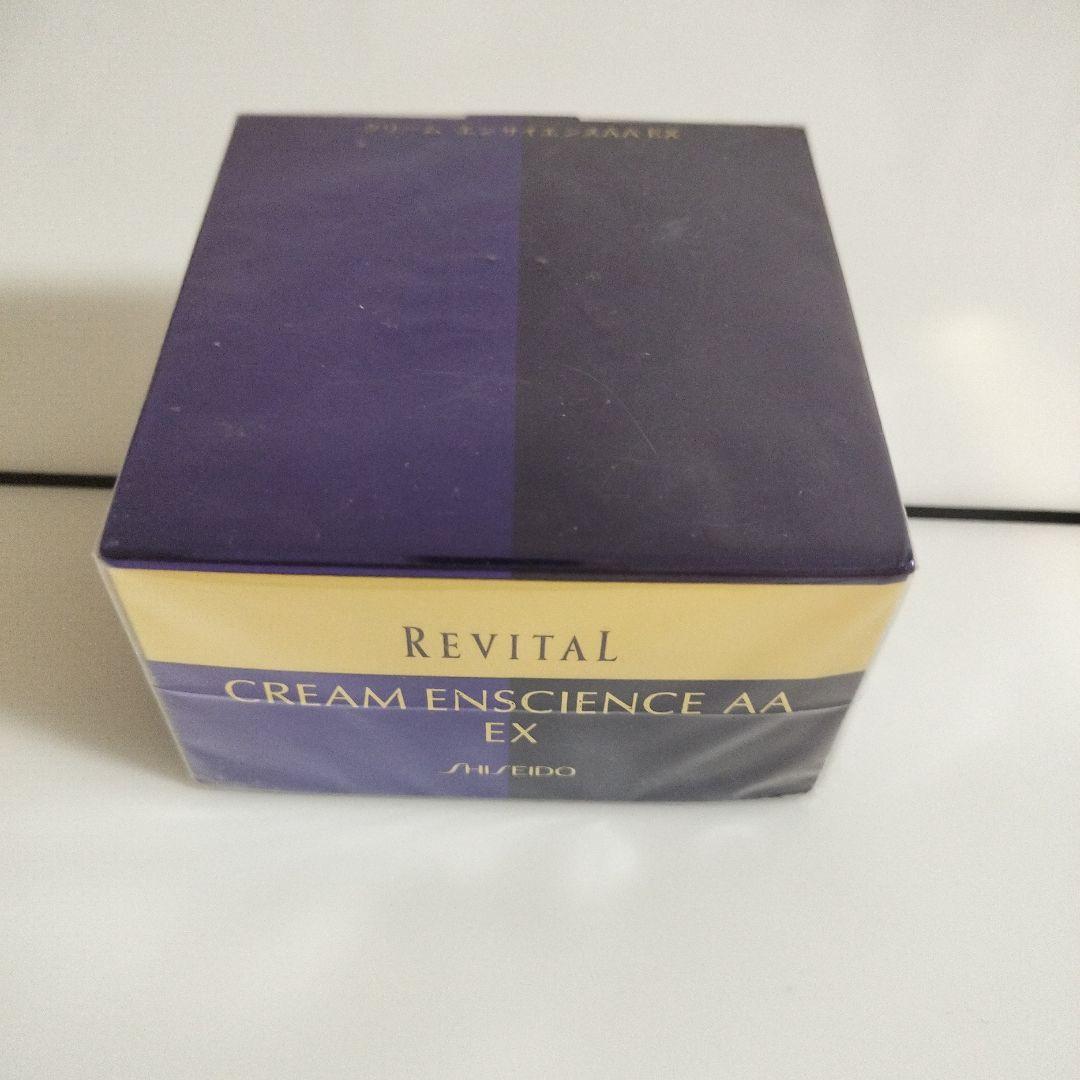 資生堂リバイタルクリームエンサイエンスAA EX 2個セット